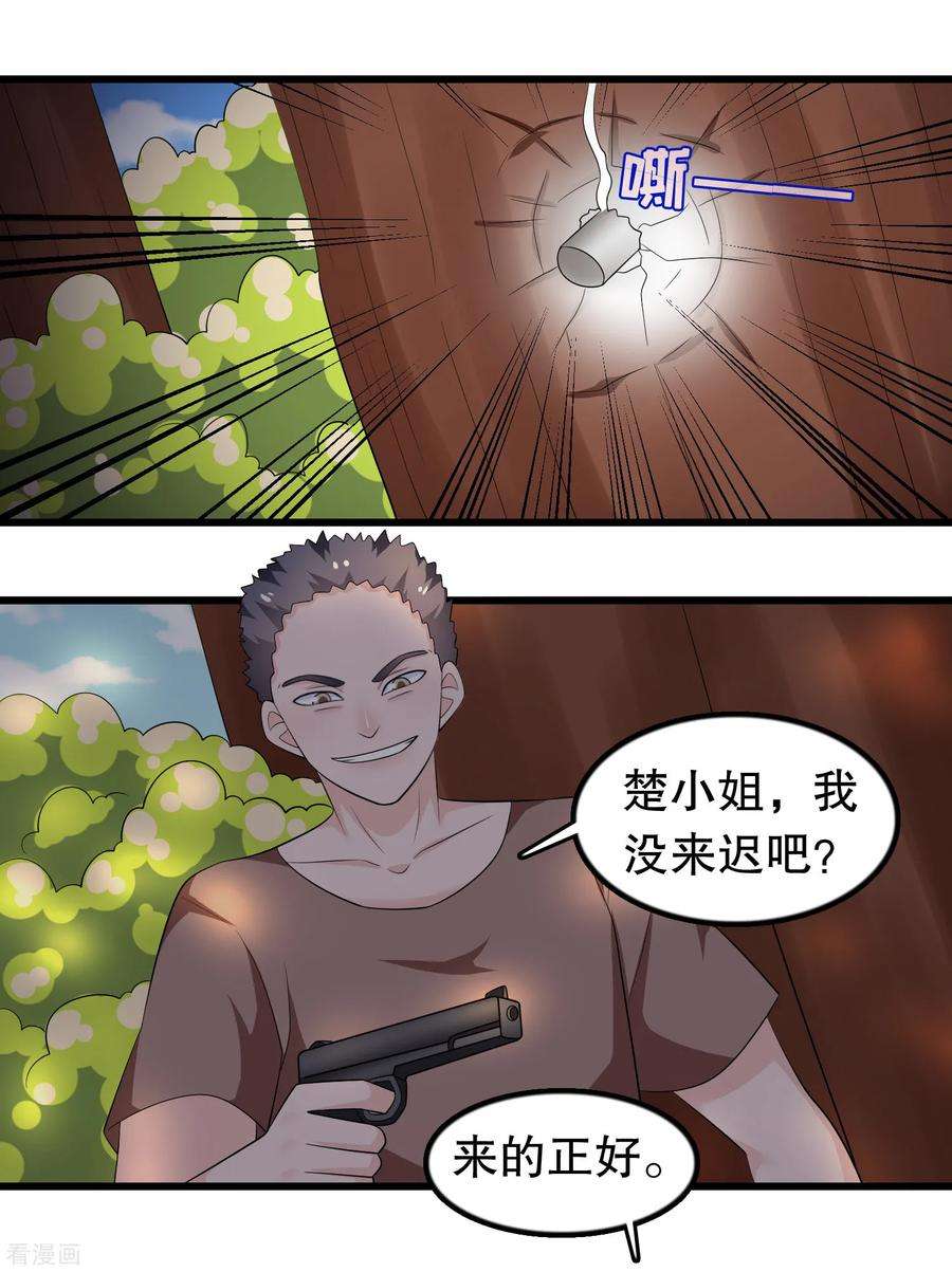 我原来是个病娇171话 谁呼唤我