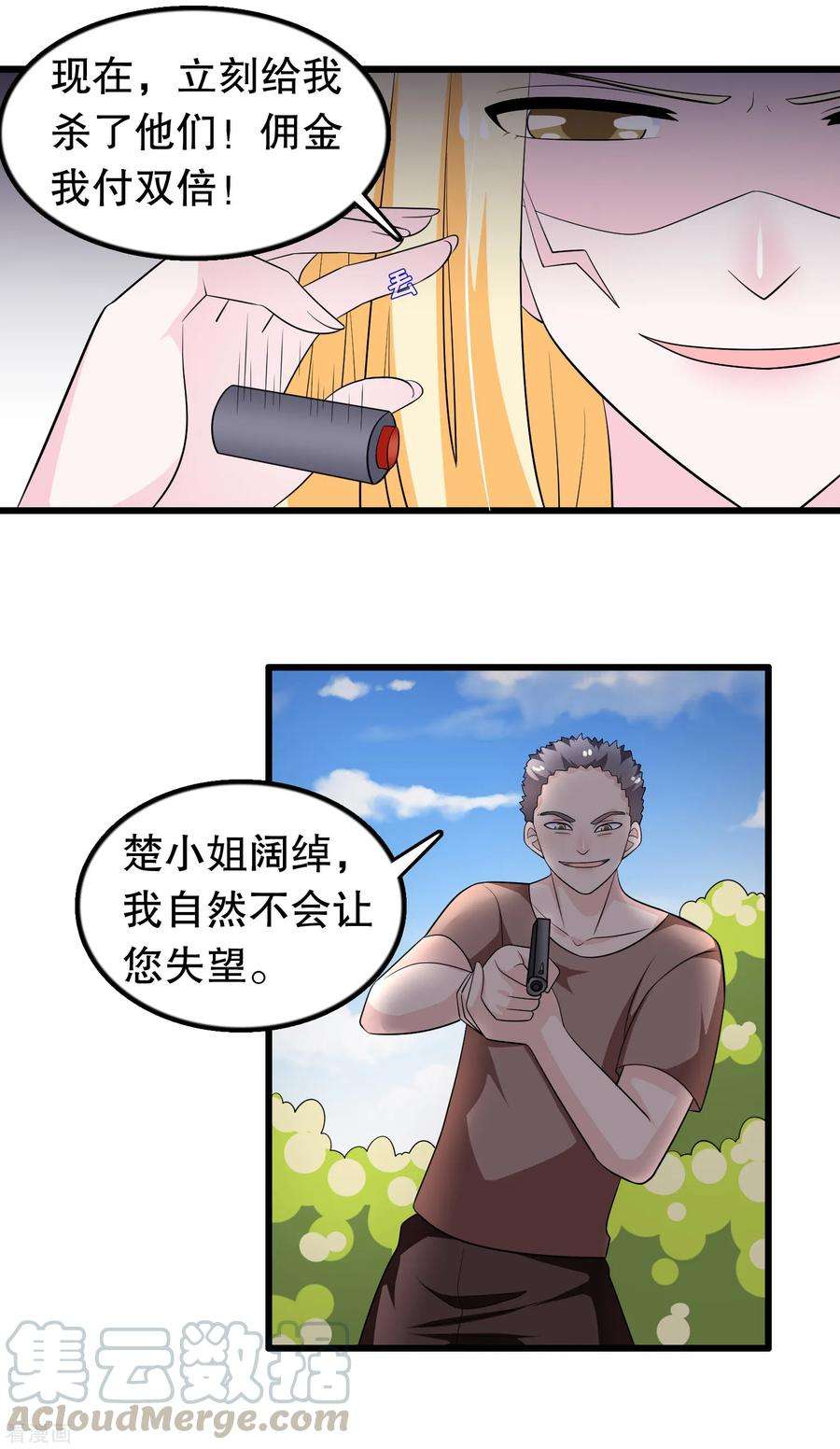 我原来是个病娇171话 谁呼唤我