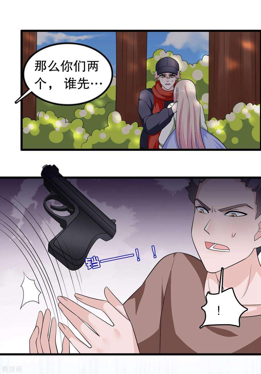 我原来是个病娇171话 谁呼唤我