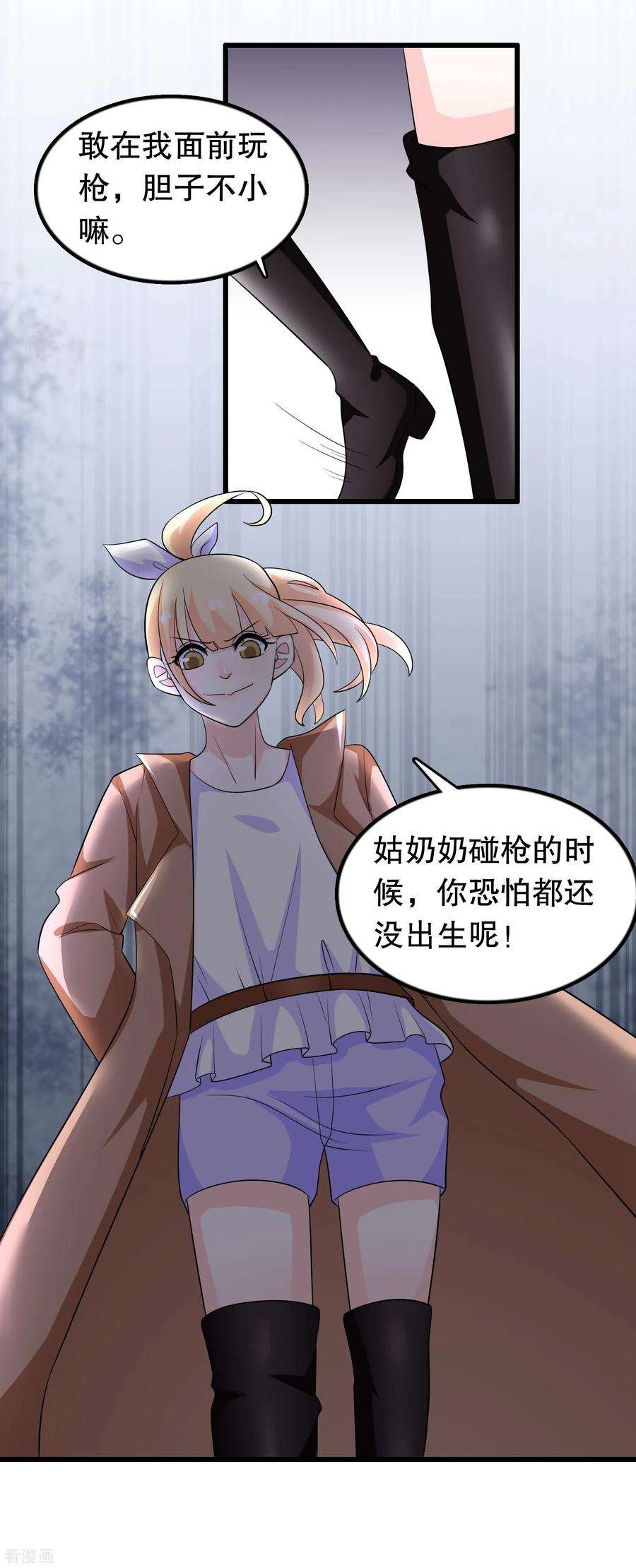 我原来是个病娇171话 谁呼唤我