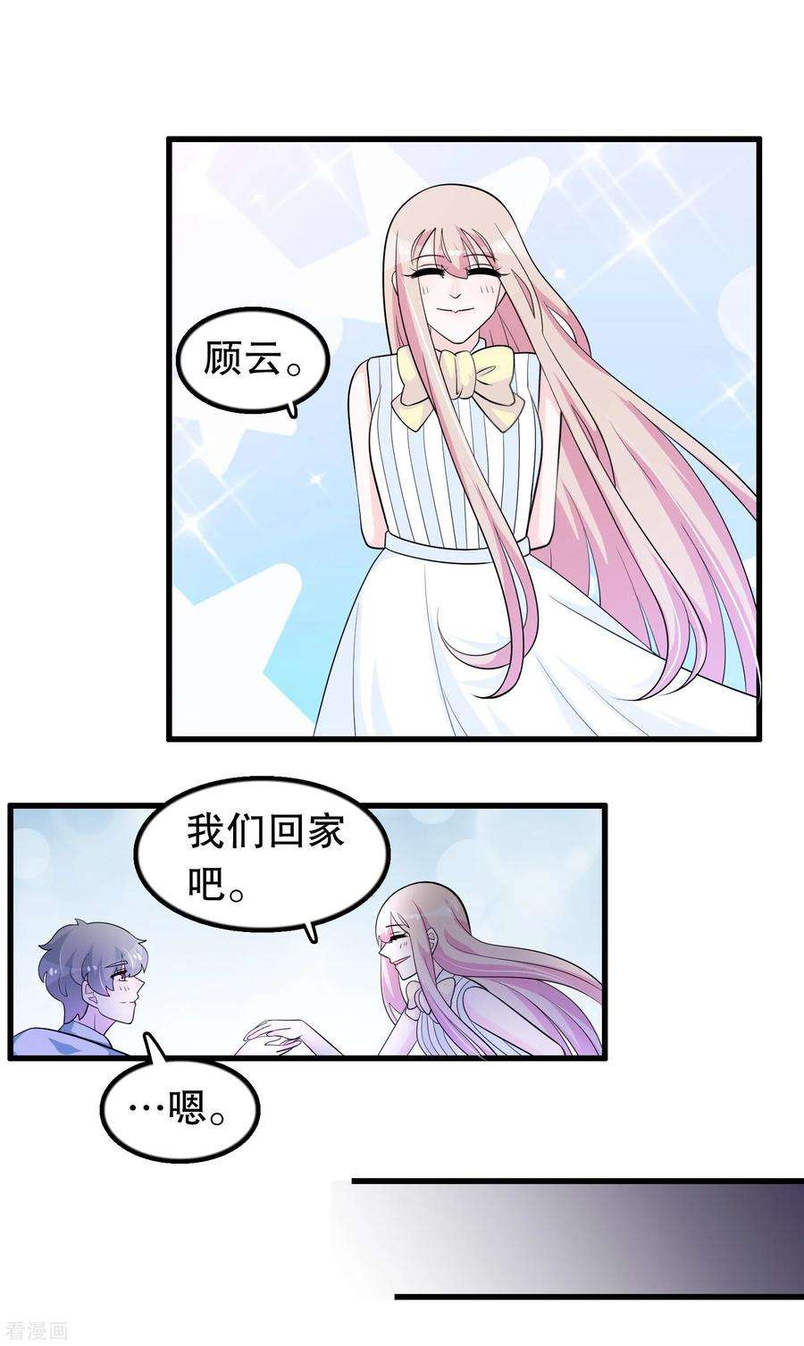 我原来是个病娇171话 谁呼唤我