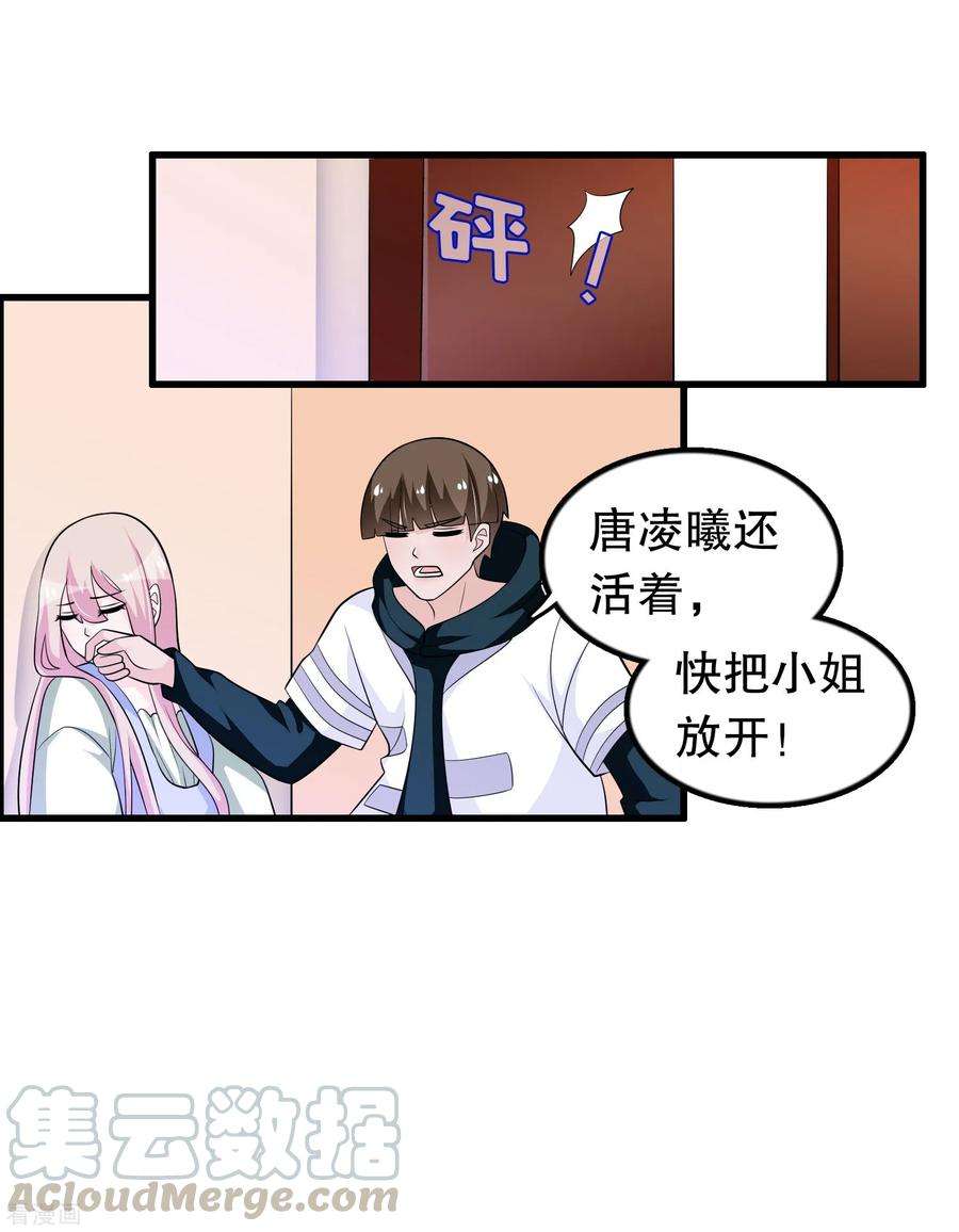 我原来是个病娇171话 谁呼唤我