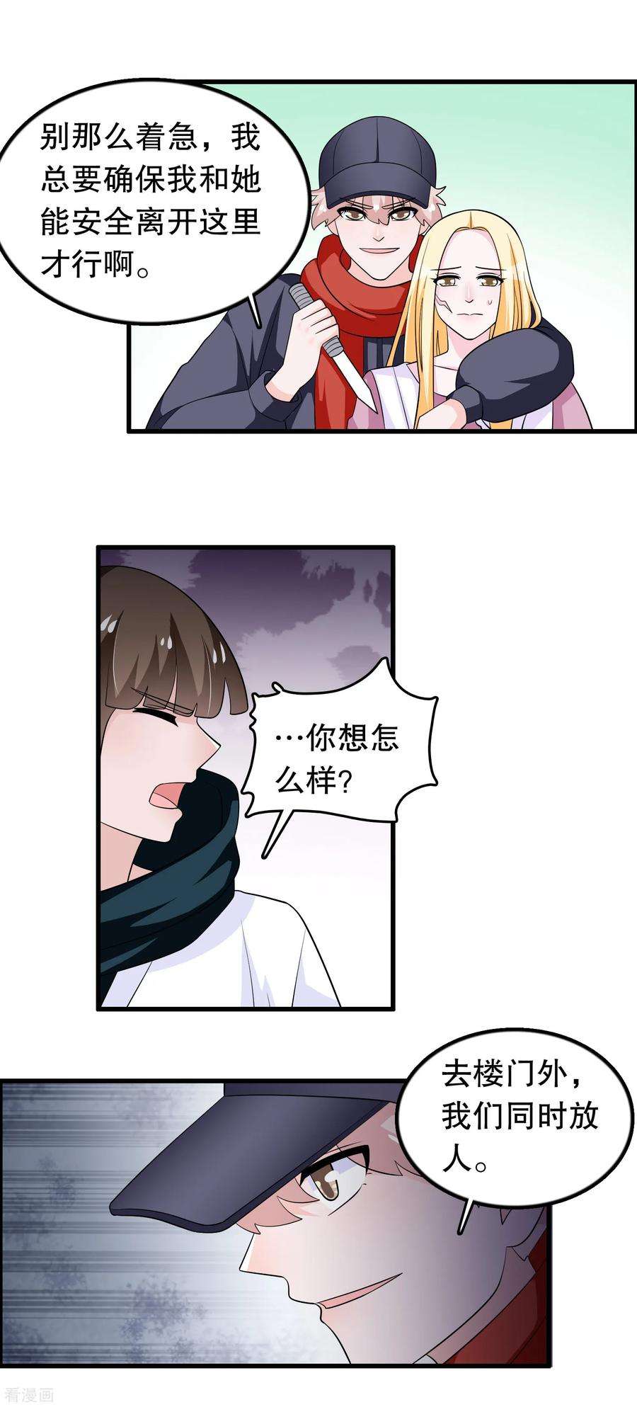 我原来是个病娇171话 谁呼唤我