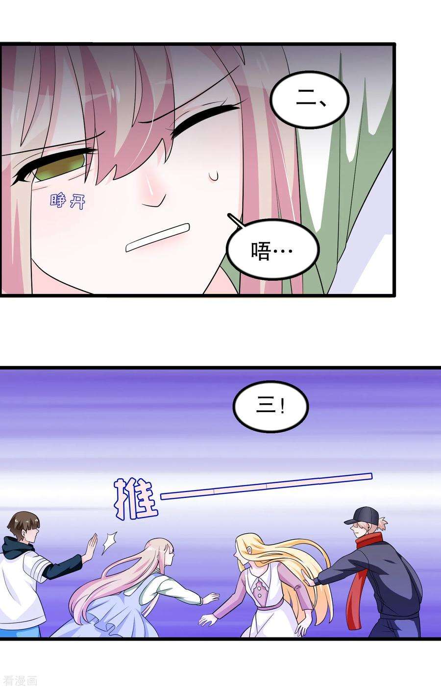 我原来是个病娇171话 谁呼唤我