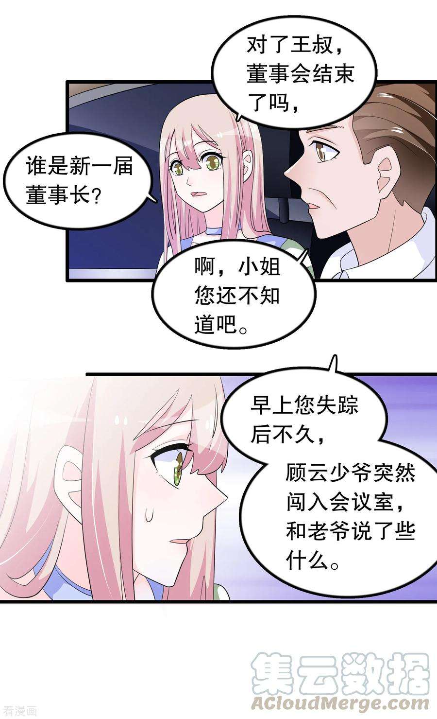 我原来是个病娇172话 凌曦你在吗