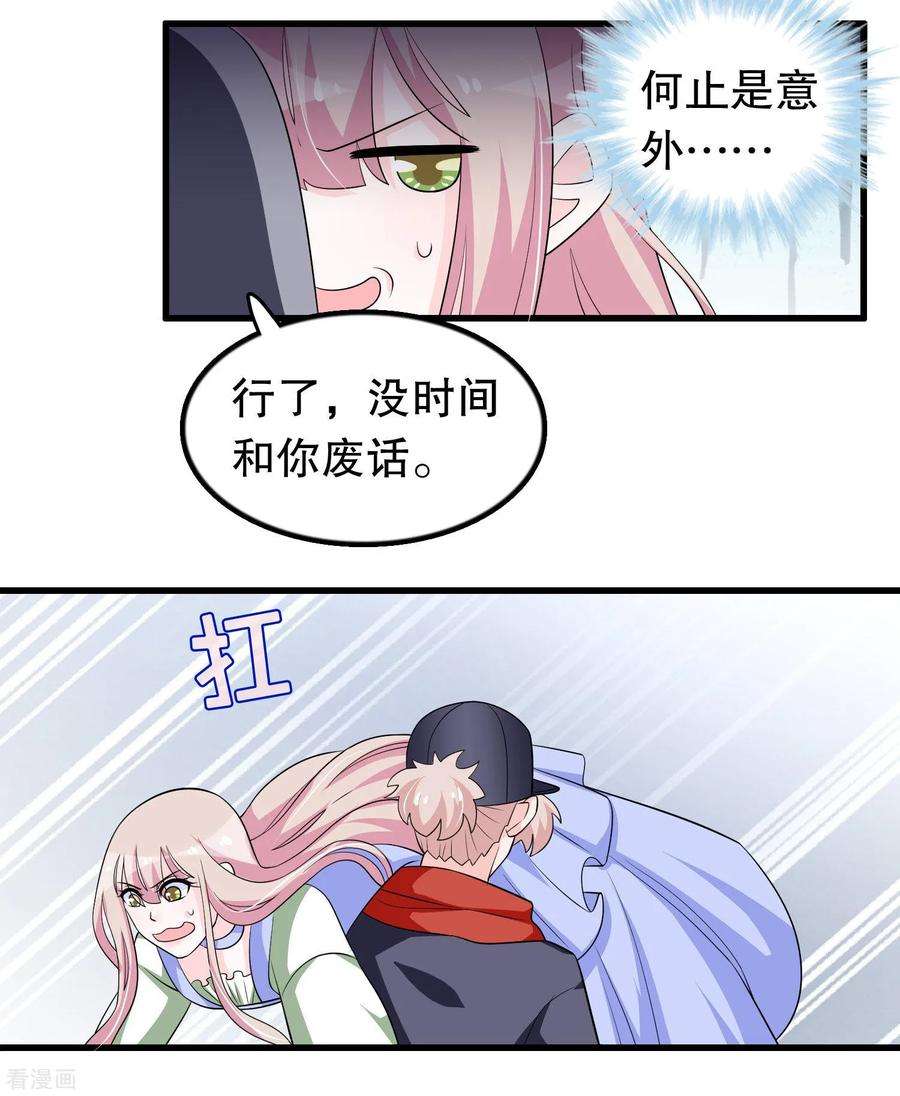 我原来是个病娇172话 凌曦你在吗