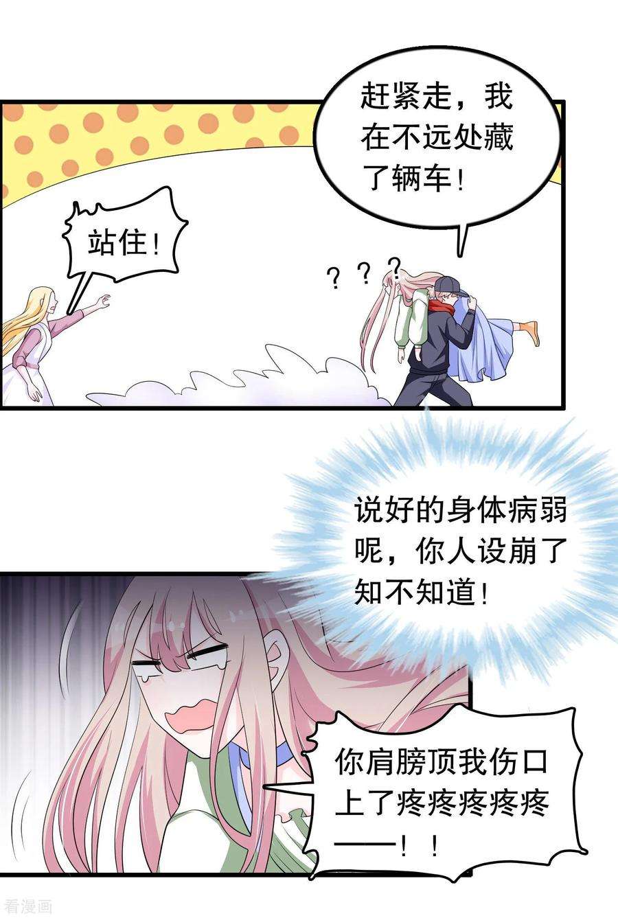 我原来是个病娇172话 凌曦你在吗