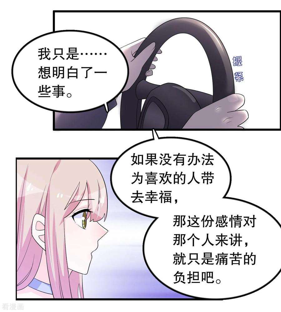 我原来是个病娇172话 凌曦你在吗