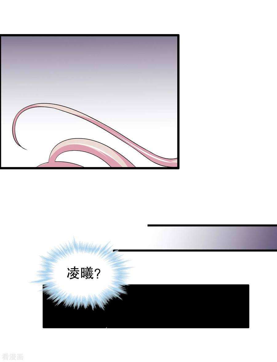 我原来是个病娇172话 凌曦你在吗