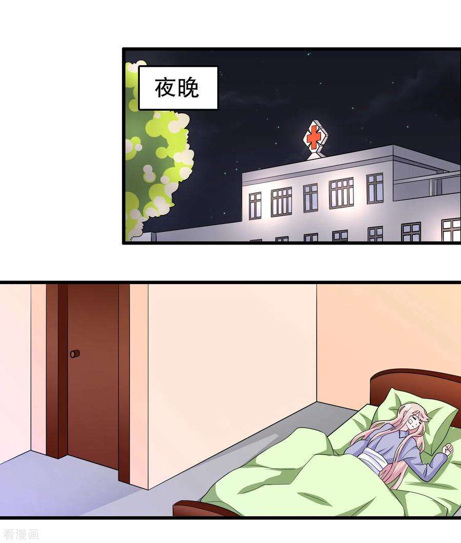 我原来是个病娇173话 罪有应得