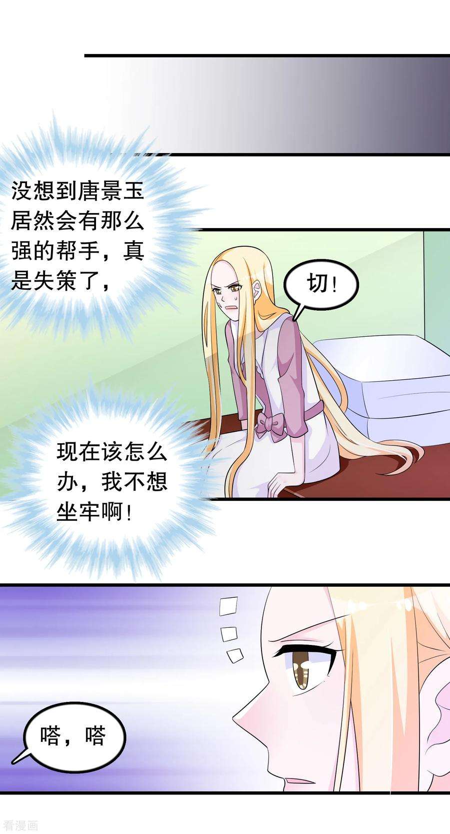 我原来是个病娇173话 罪有应得