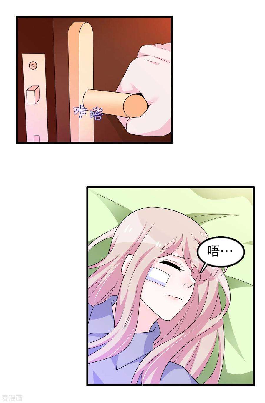 我原来是个病娇173话 罪有应得