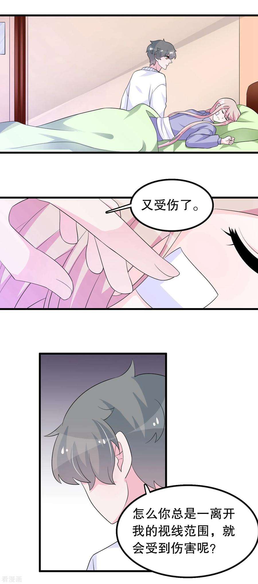 我原来是个病娇173话 罪有应得