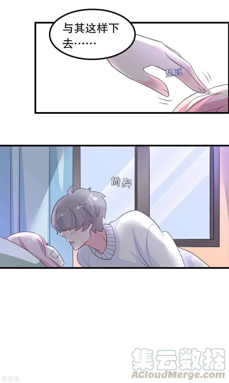 我原来是个病娇173话 罪有应得