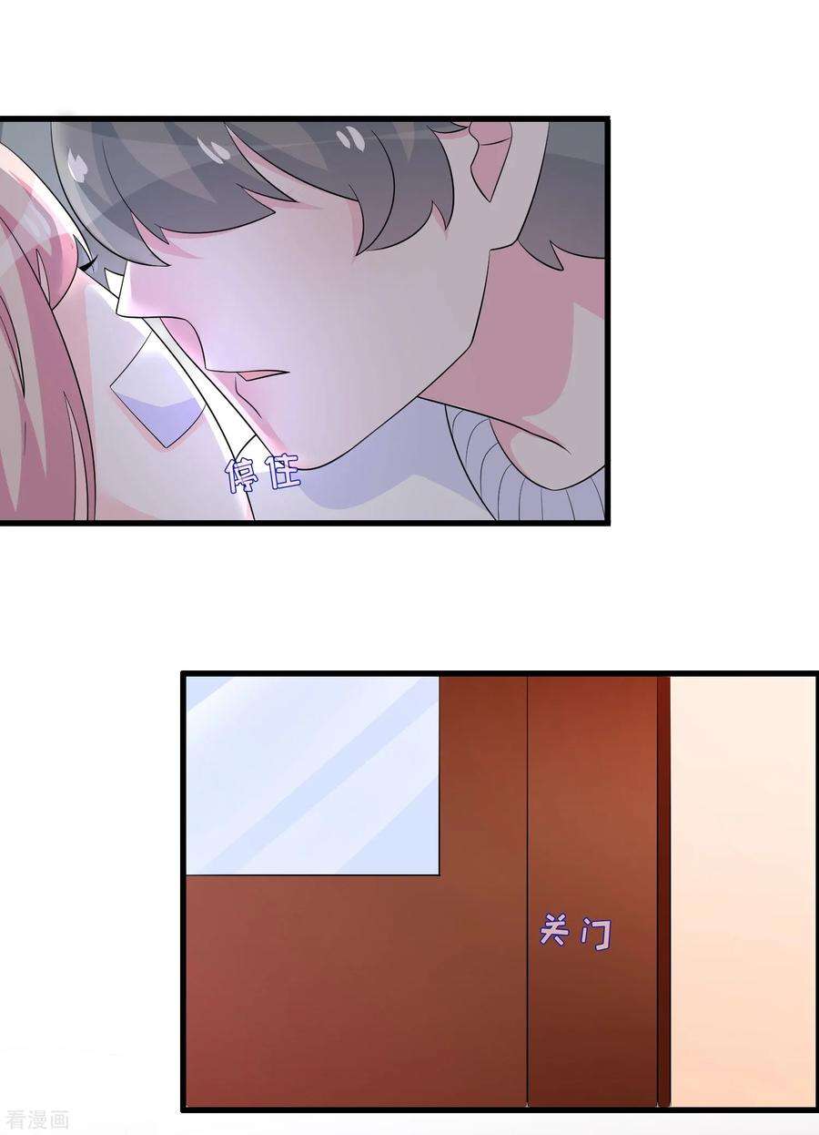 我原来是个病娇173话 罪有应得