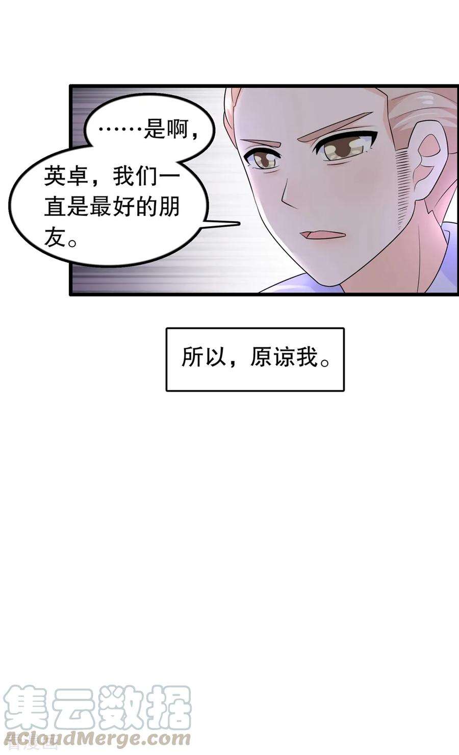 我原来是个病娇174话 没有你这种朋友