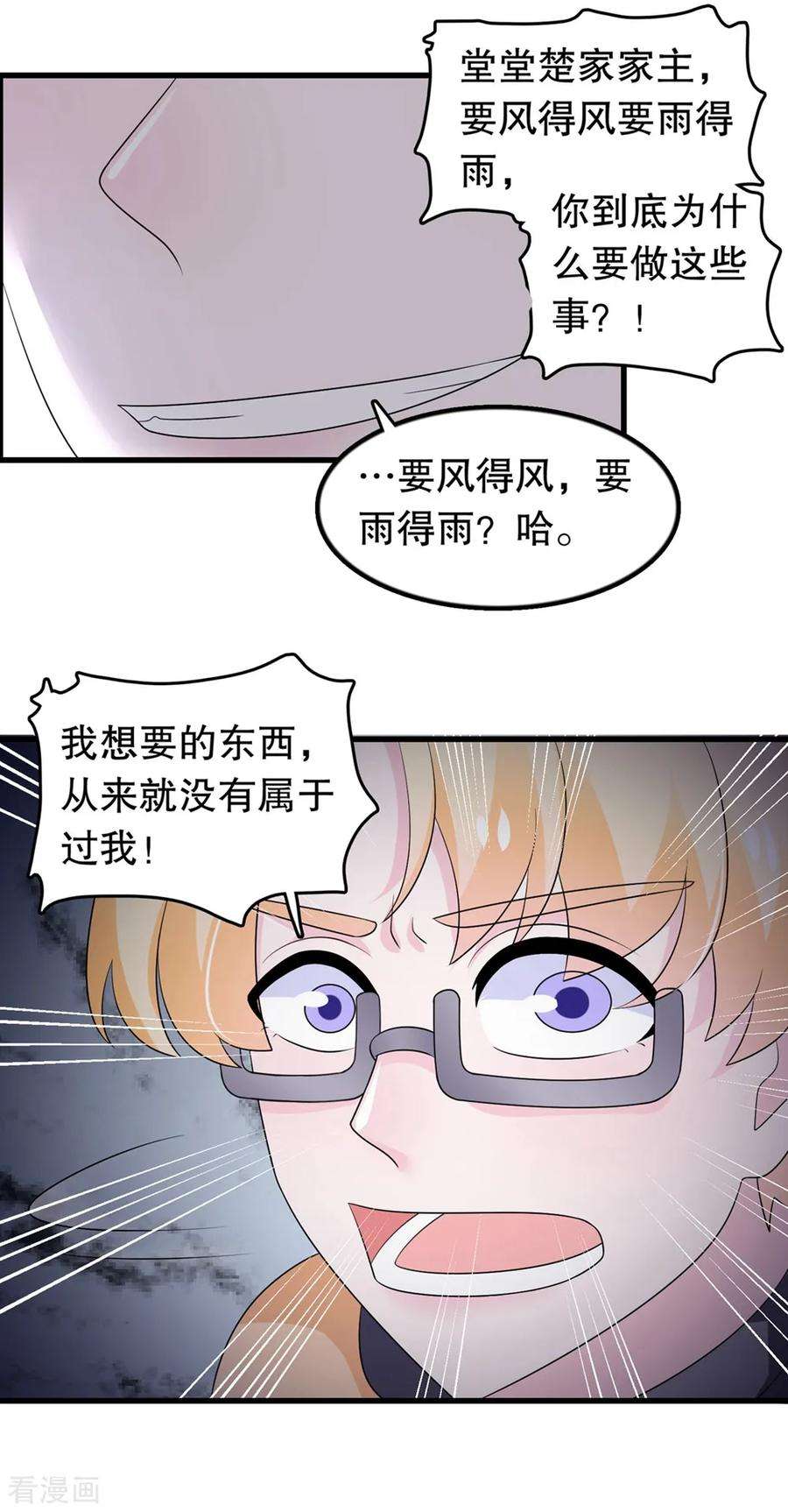 我原来是个病娇174话 没有你这种朋友