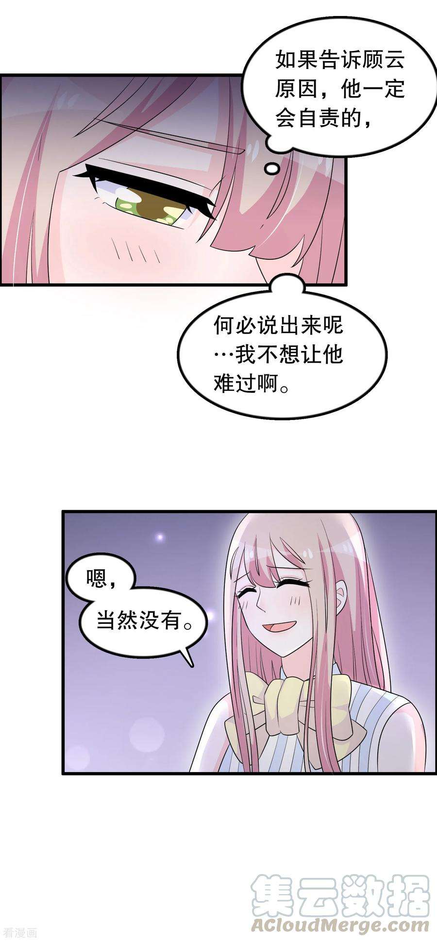 我原来是个病娇175话 在消失吗