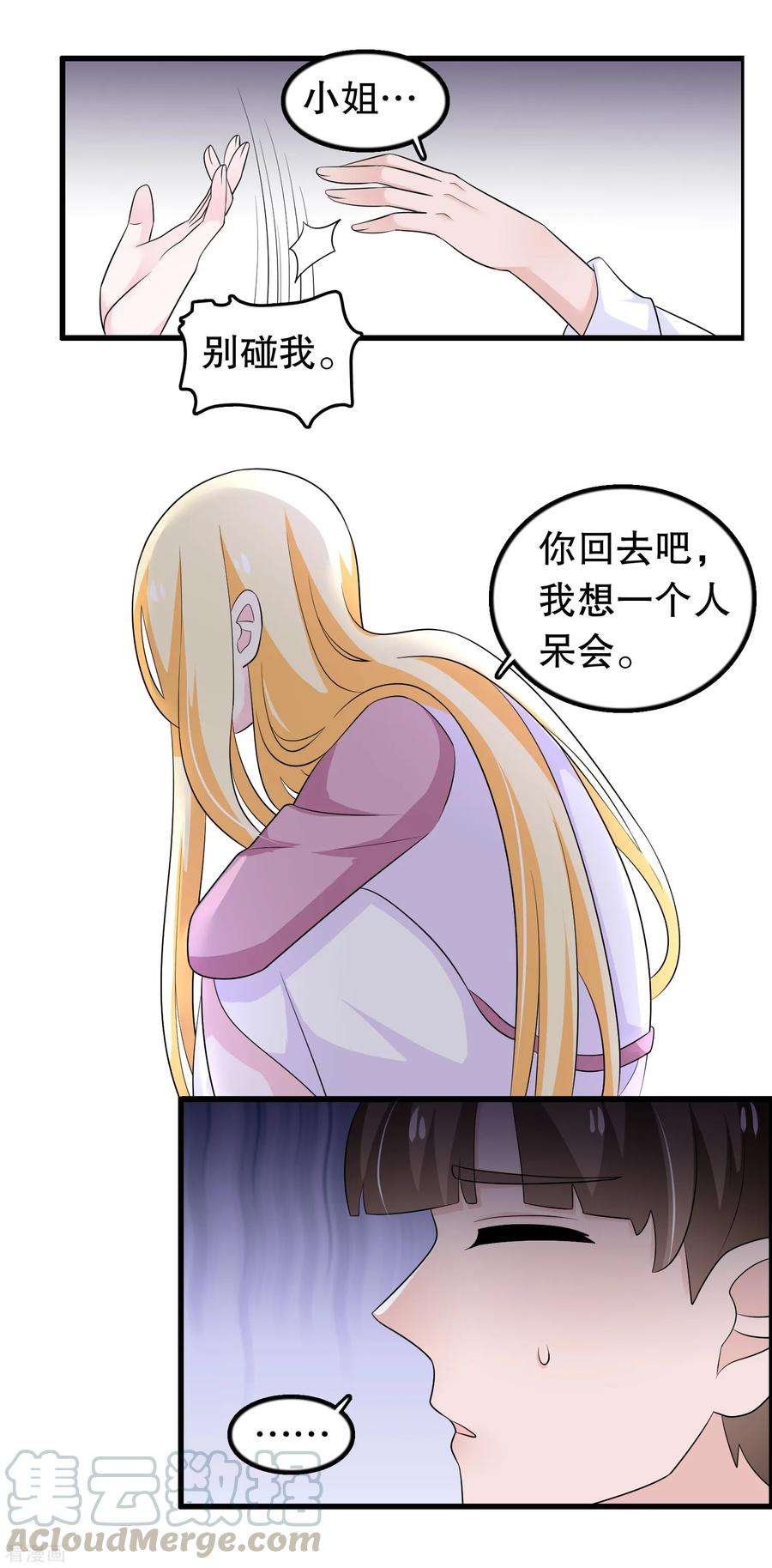 我原来是个病娇175话 在消失吗