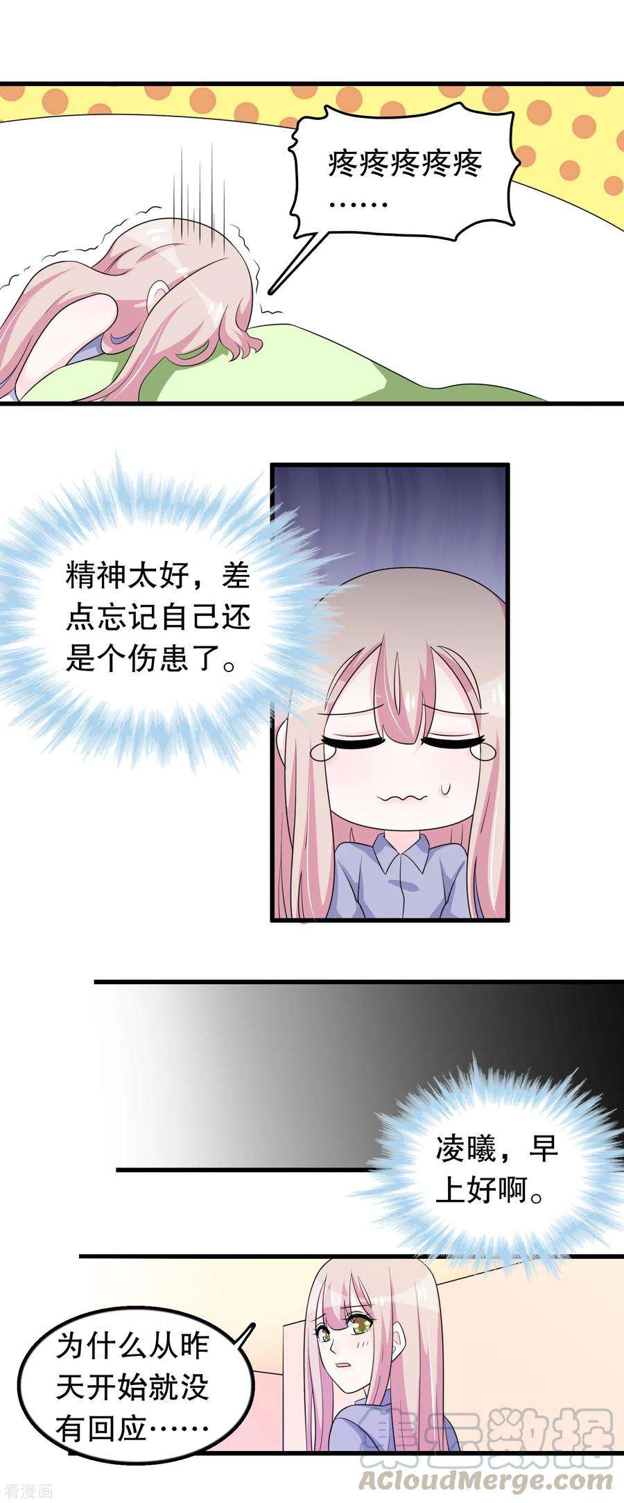 我原来是个病娇175话 在消失吗