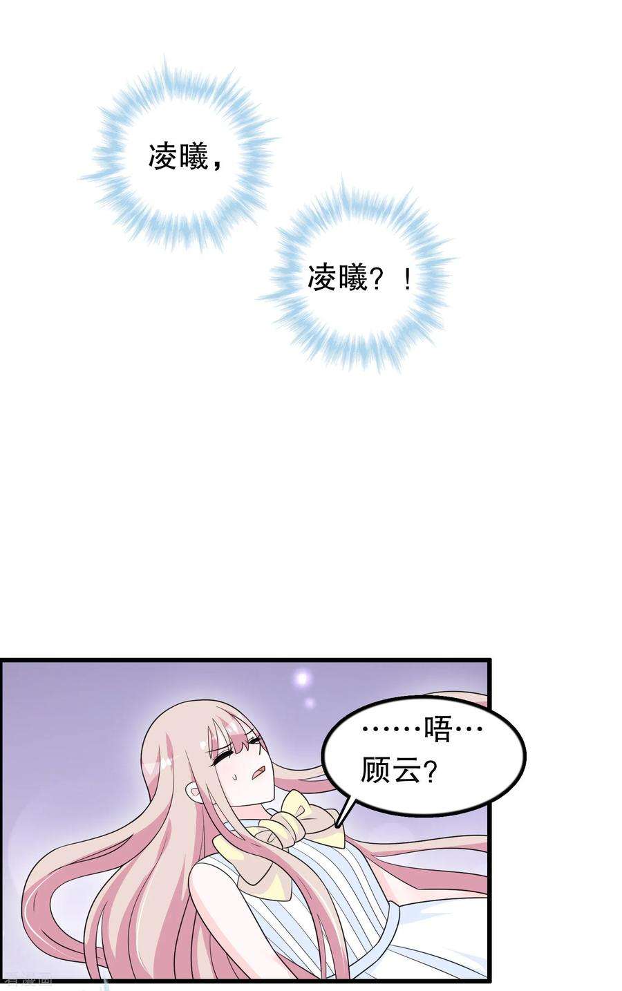 我原来是个病娇175话 在消失吗