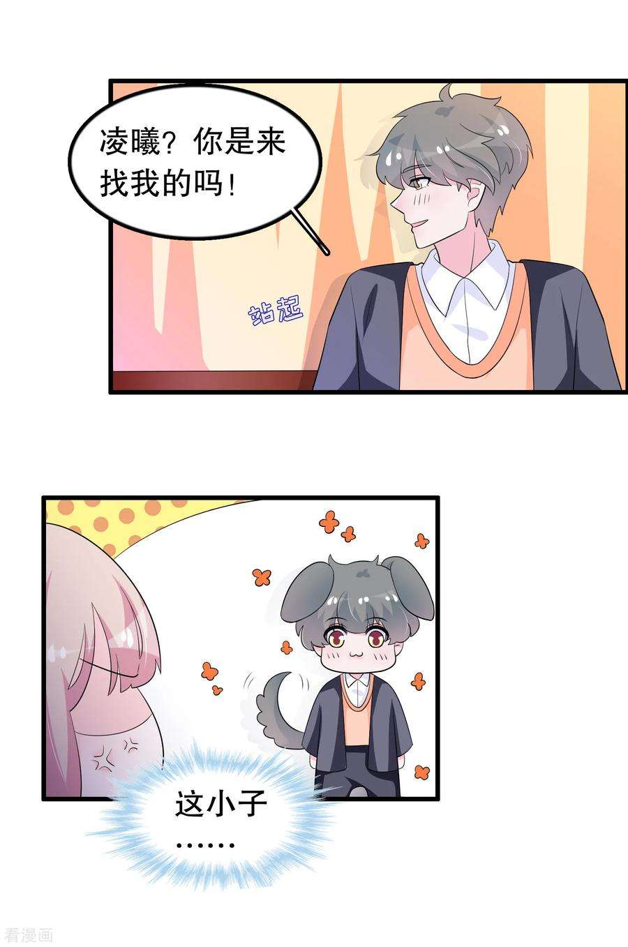 我原来是个病娇176话 小爷的钱啊