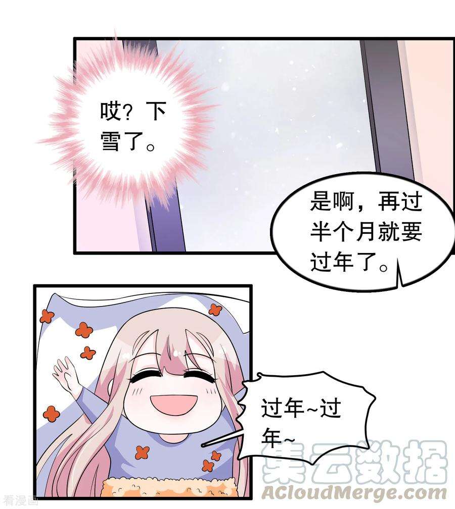 我原来是个病娇178话 自作自受