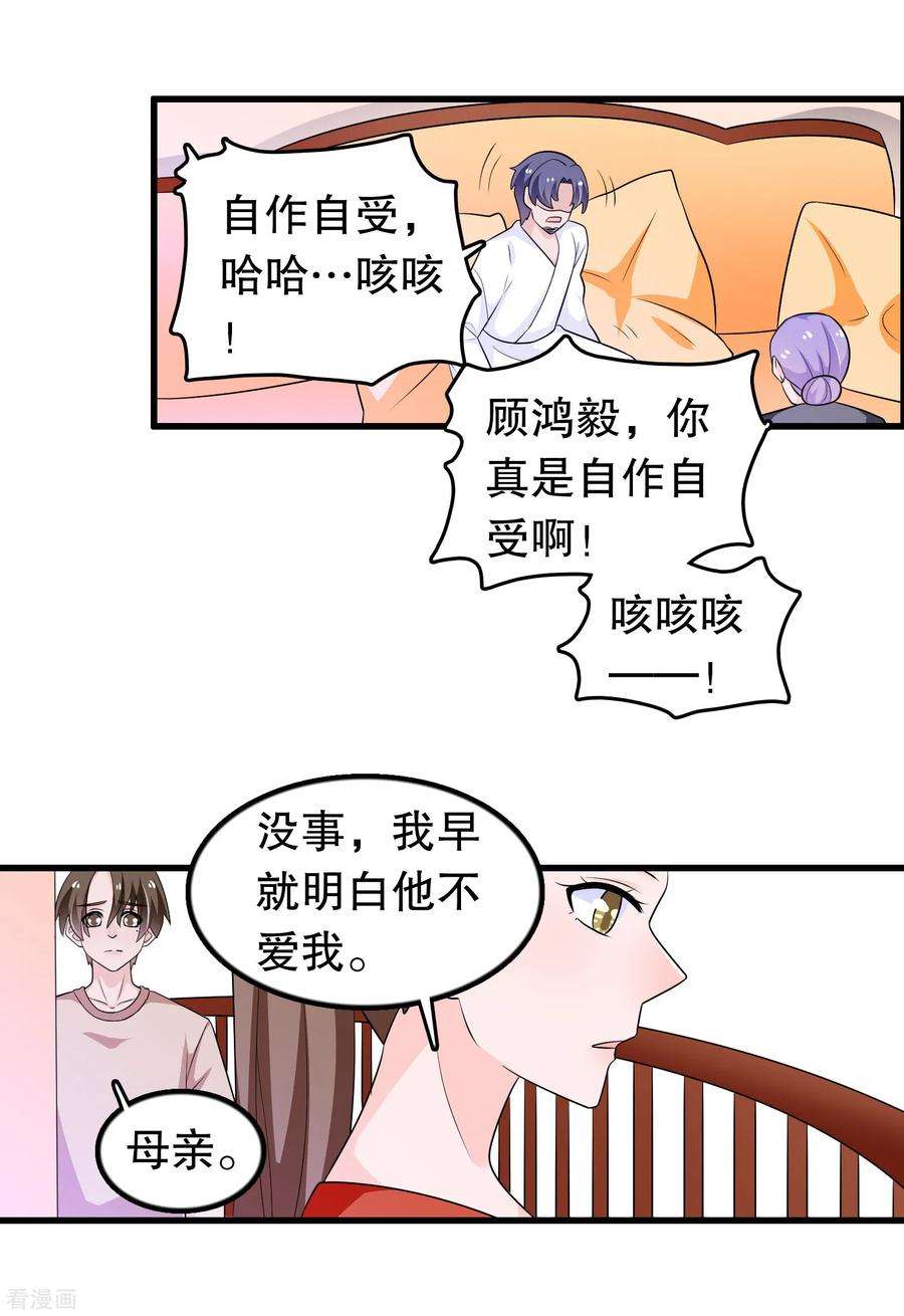 我原来是个病娇178话 自作自受