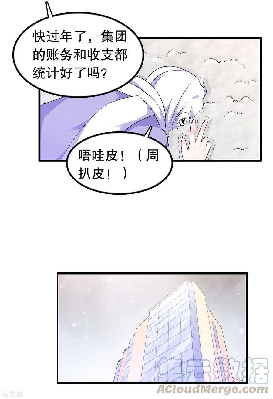 我原来是个病娇178话 自作自受