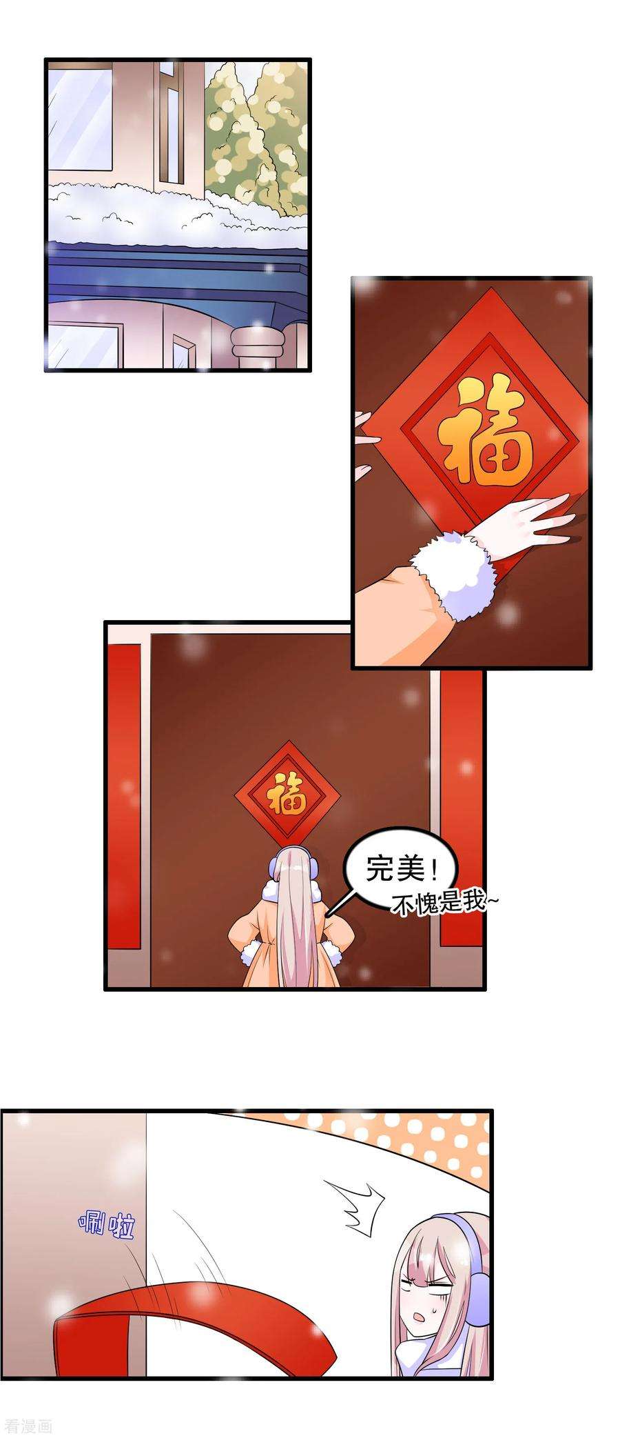 我原来是个病娇179话 消失