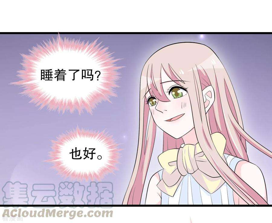 我原来是个病娇179话 消失