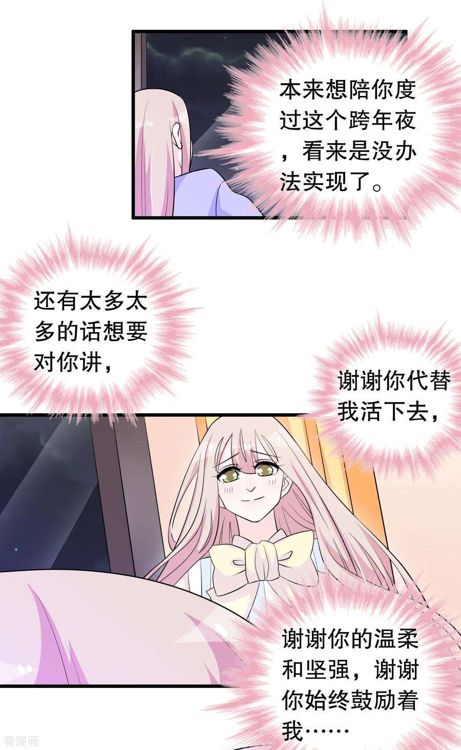 我原来是个病娇179话 消失
