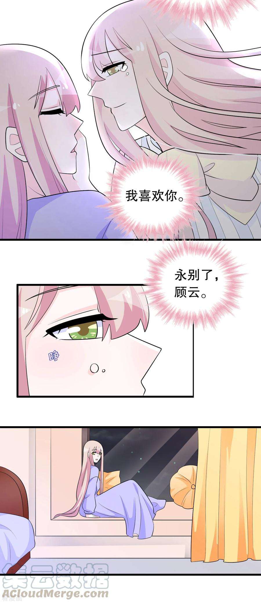 我原来是个病娇179话 消失