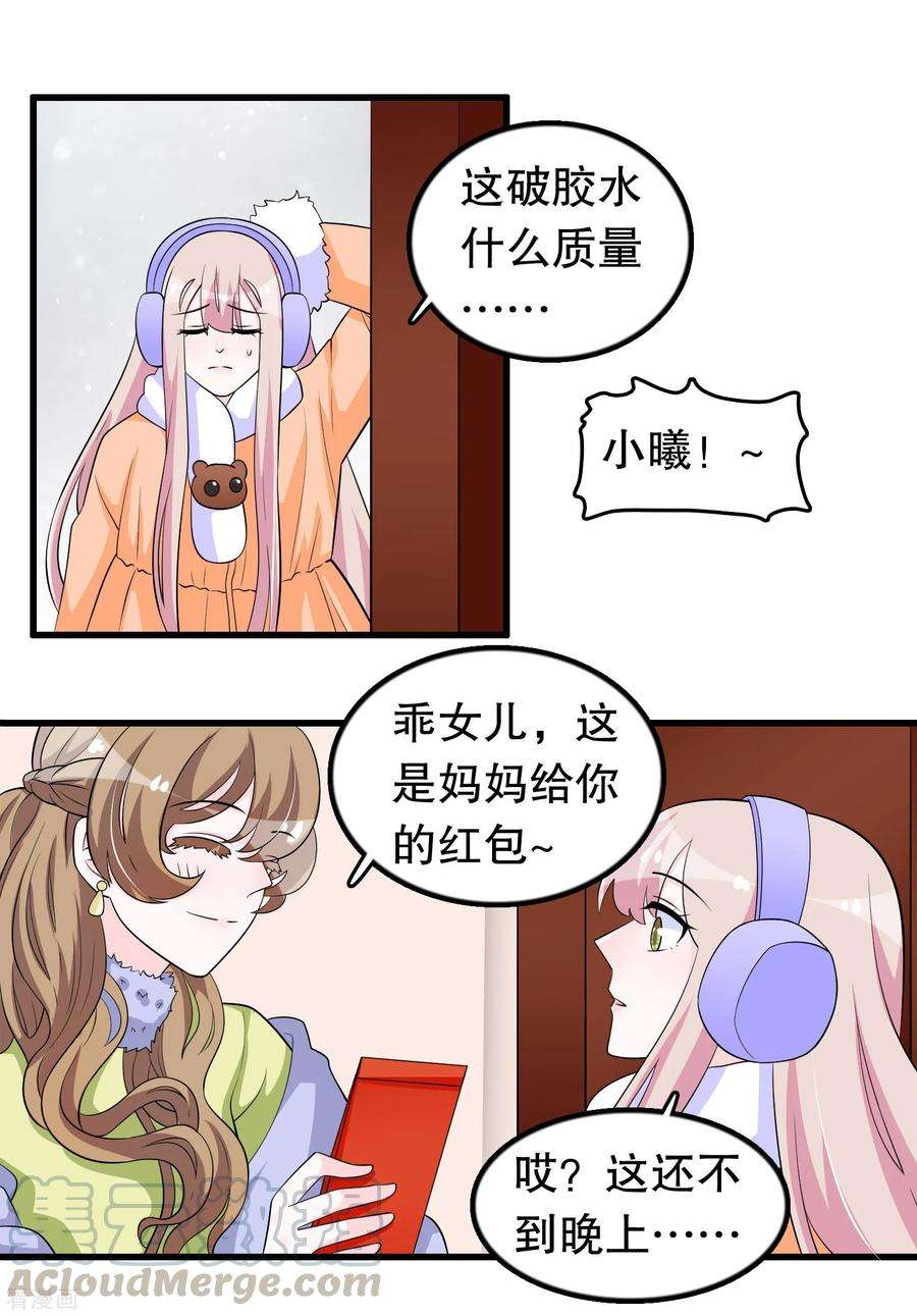 我原来是个病娇179话 消失