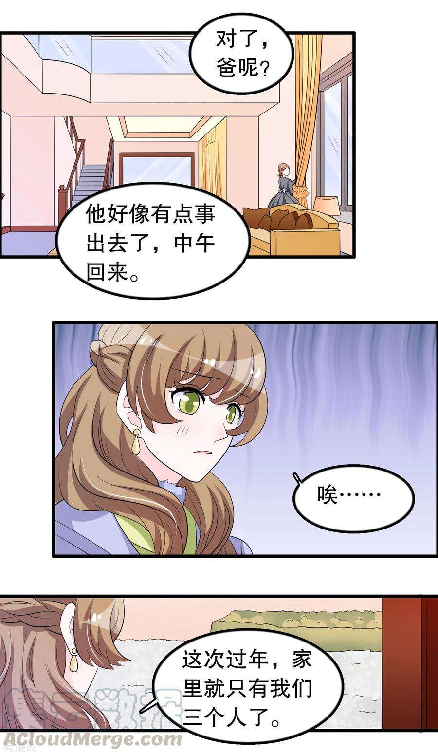 我原来是个病娇179话 消失