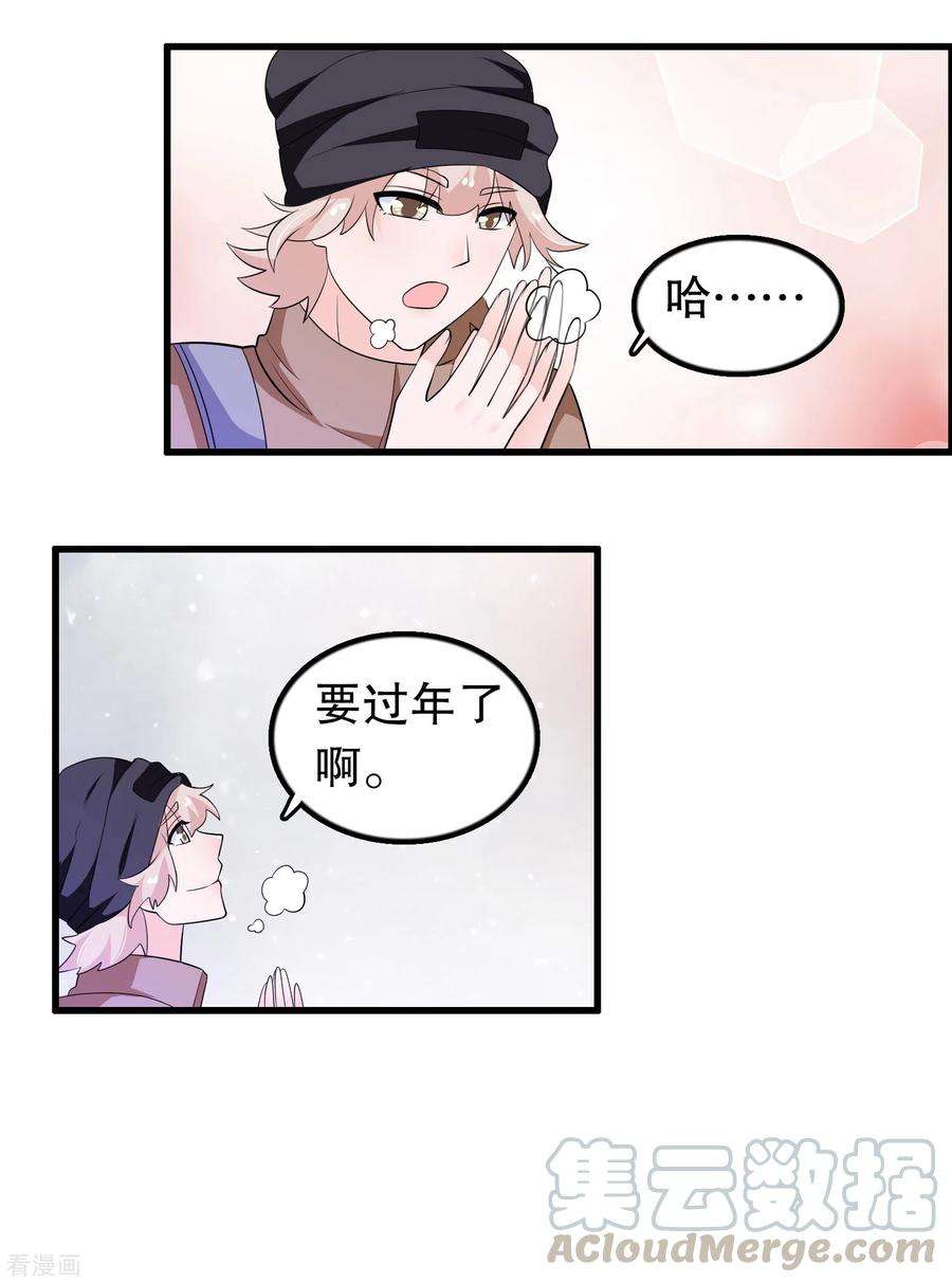我原来是个病娇179话 消失
