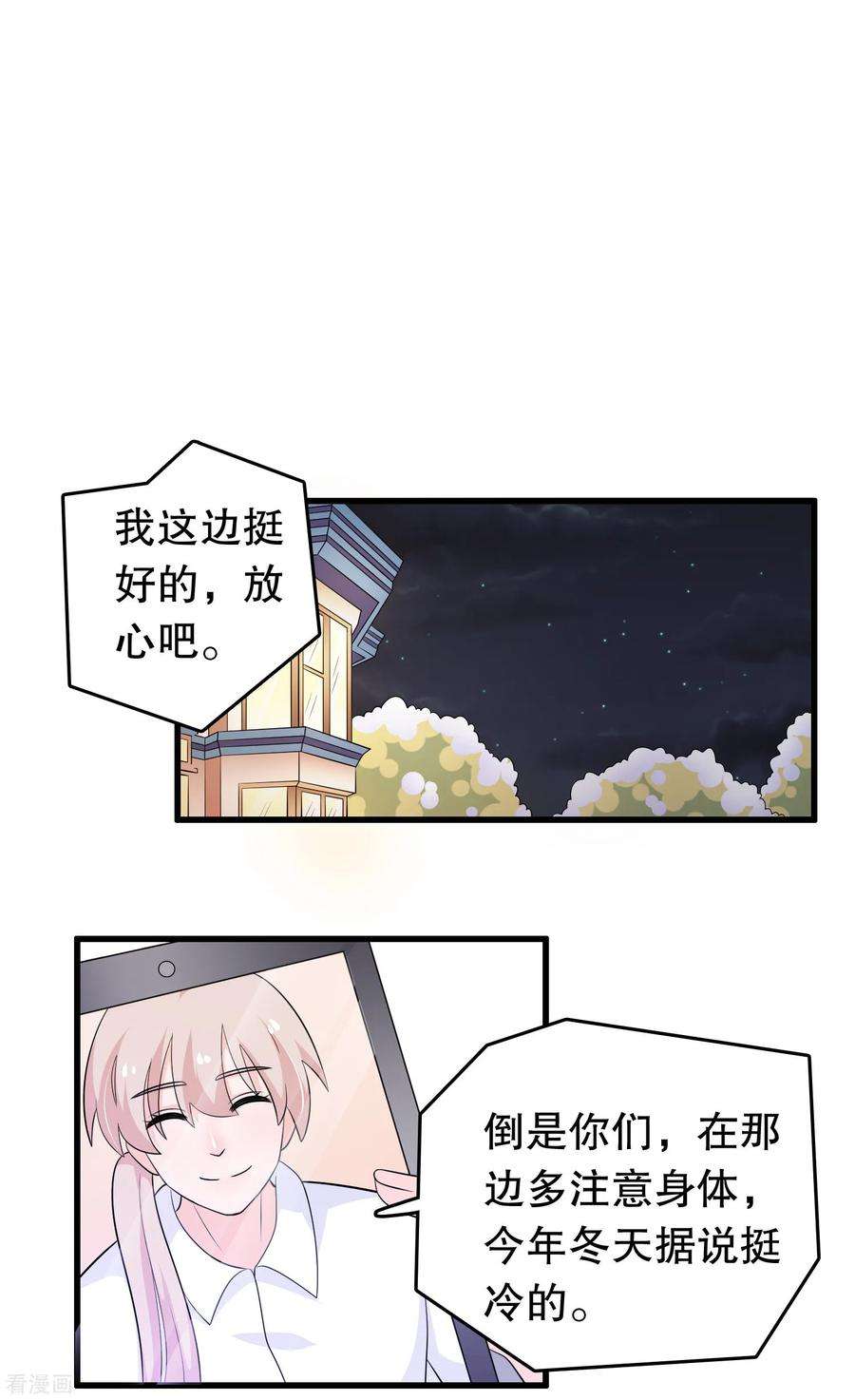我原来是个病娇179话 消失