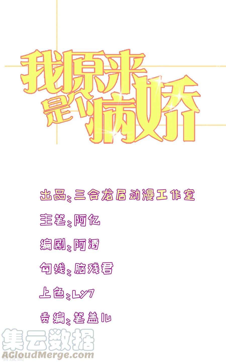 我原来是个病娇180话 千寻花