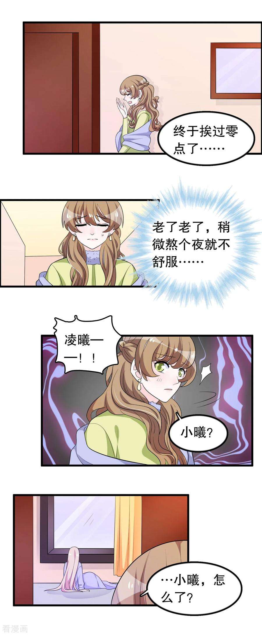 我原来是个病娇180话 千寻花