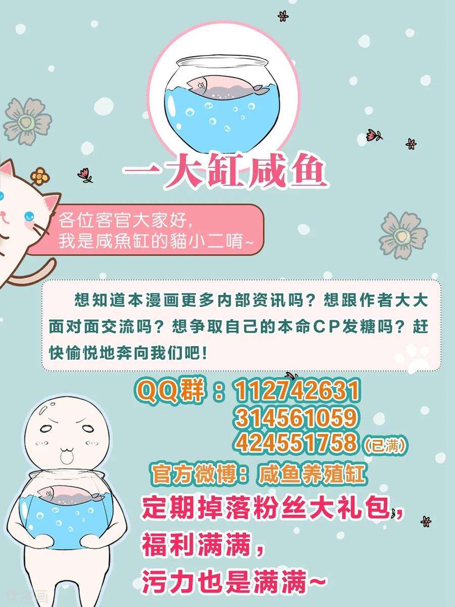 我原来是个病娇180话 千寻花