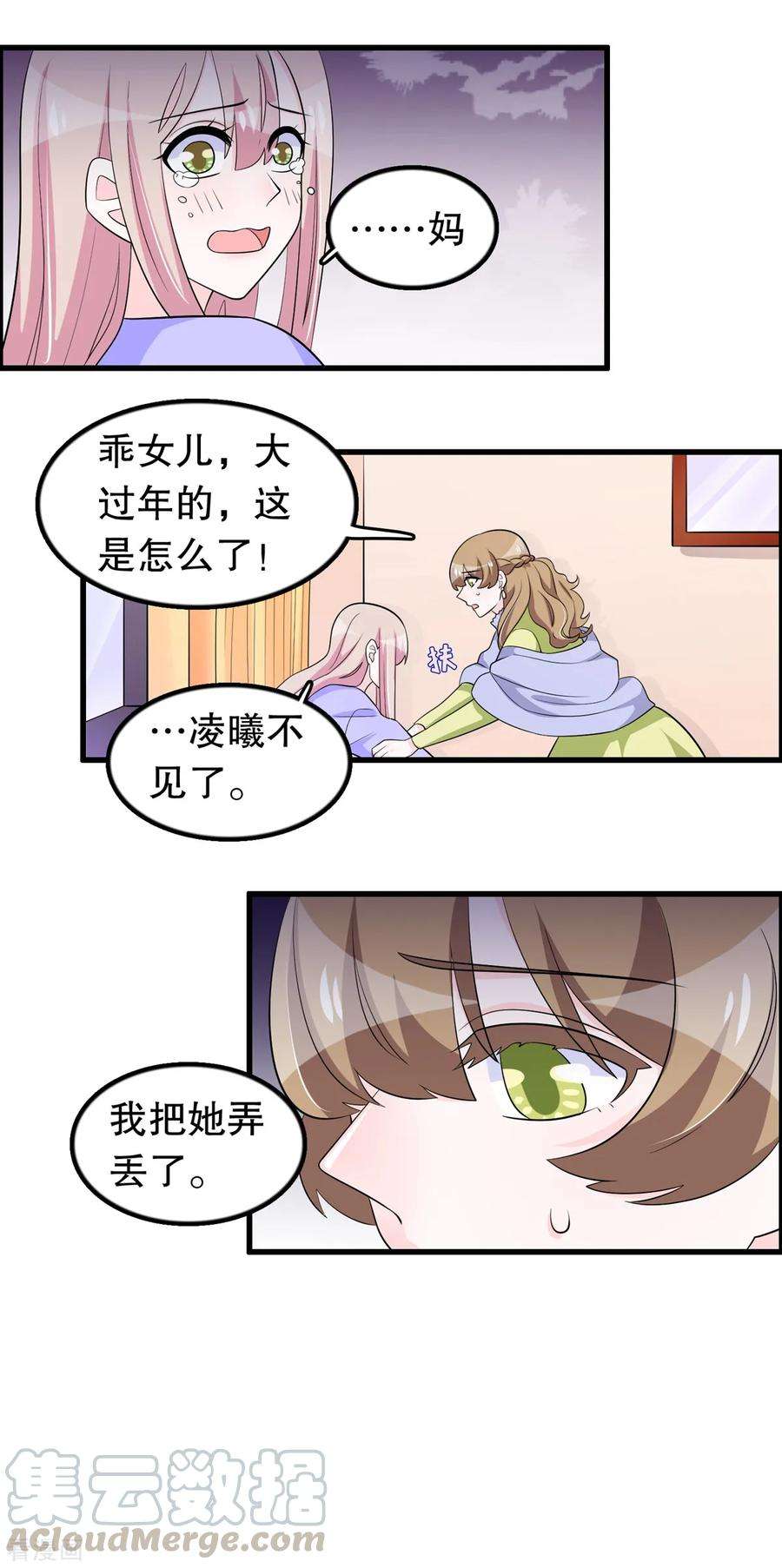 我原来是个病娇180话 千寻花