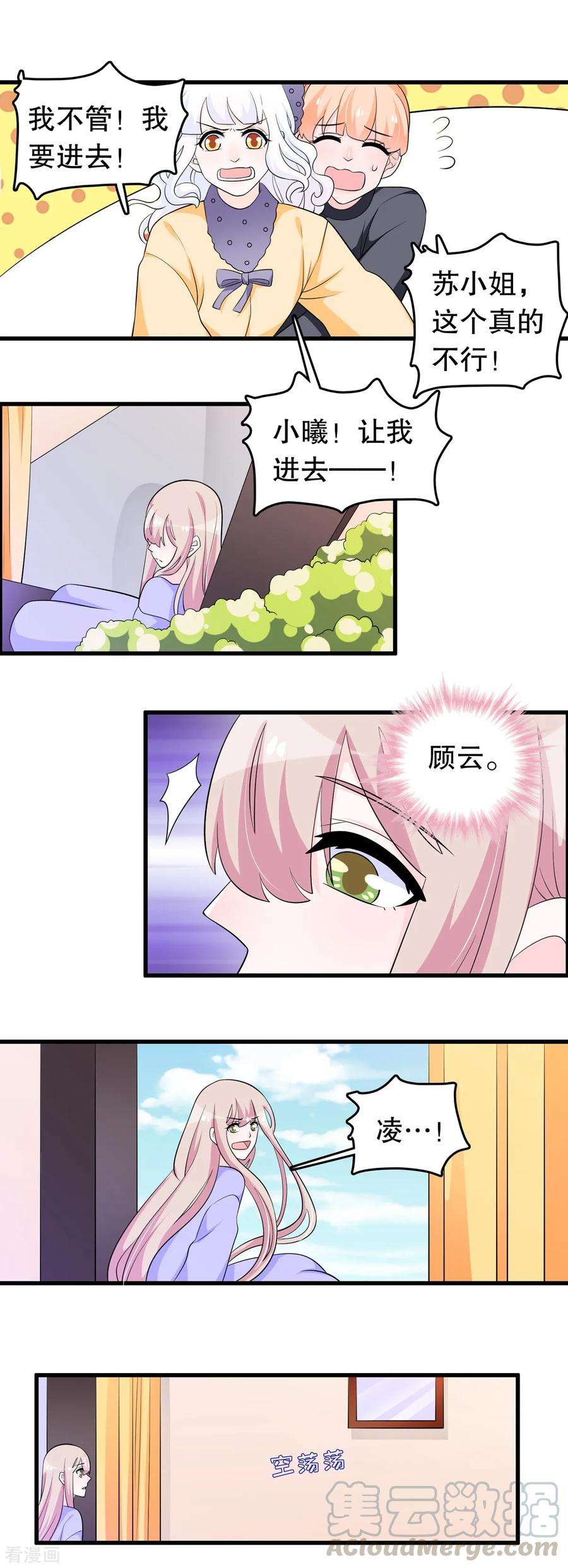 我原来是个病娇180话 千寻花