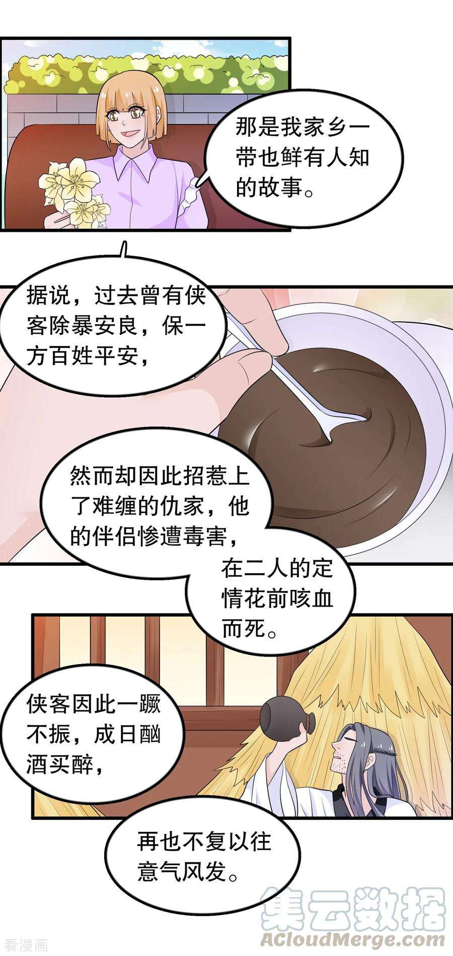 我原来是个病娇180话 千寻花