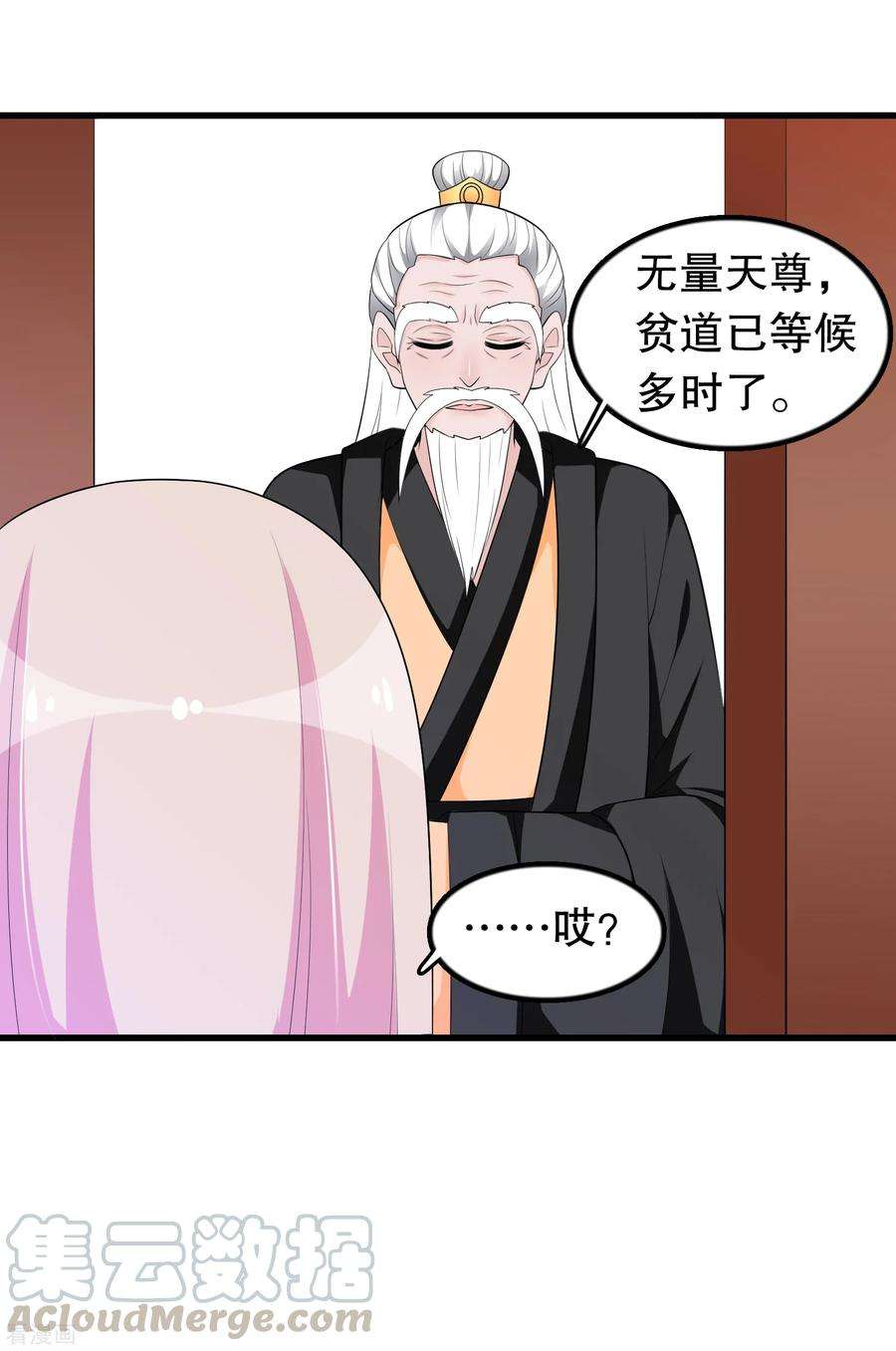 我原来是个病娇182话 那朵花在哪儿