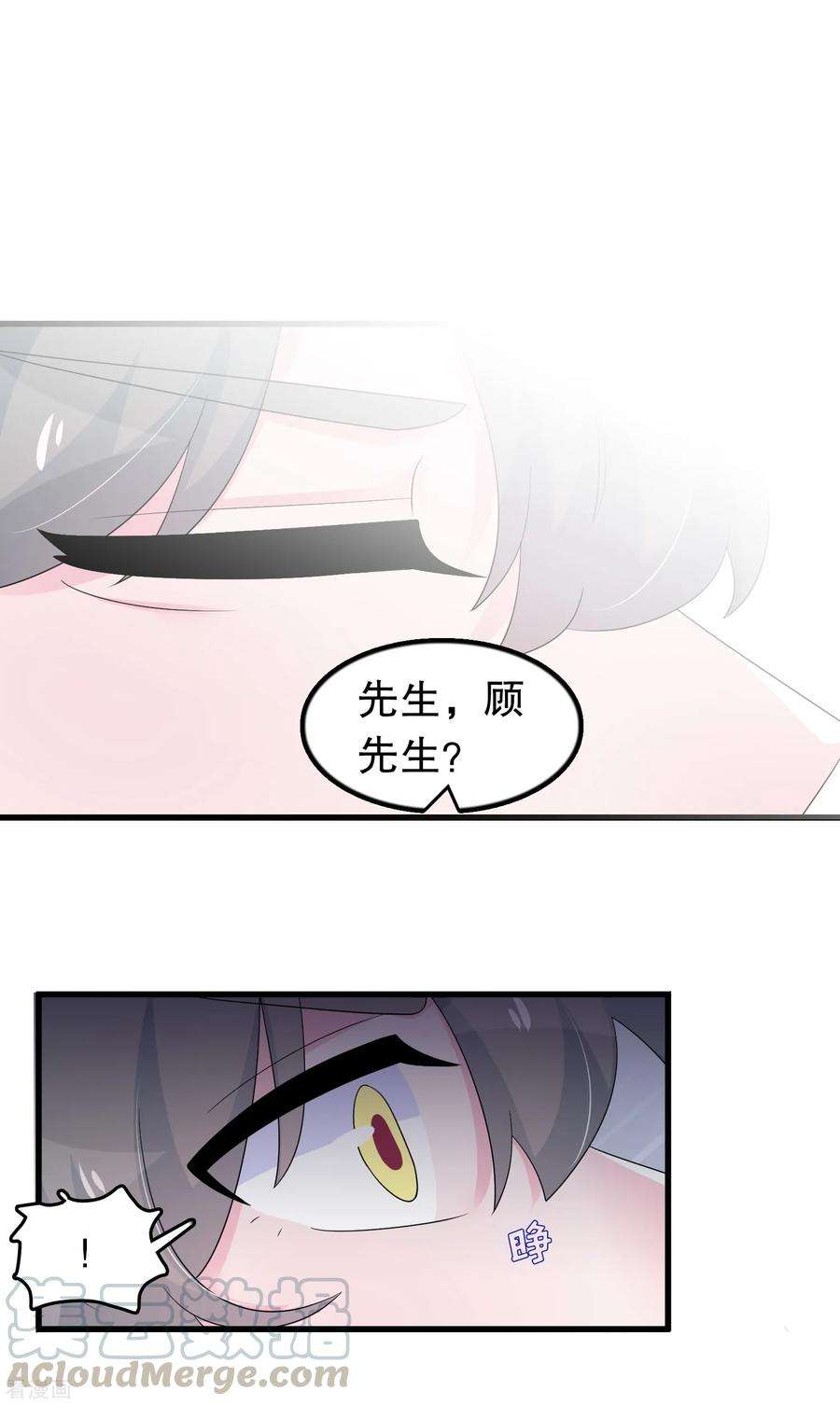 我原来是个病娇183话 庄周梦蝶