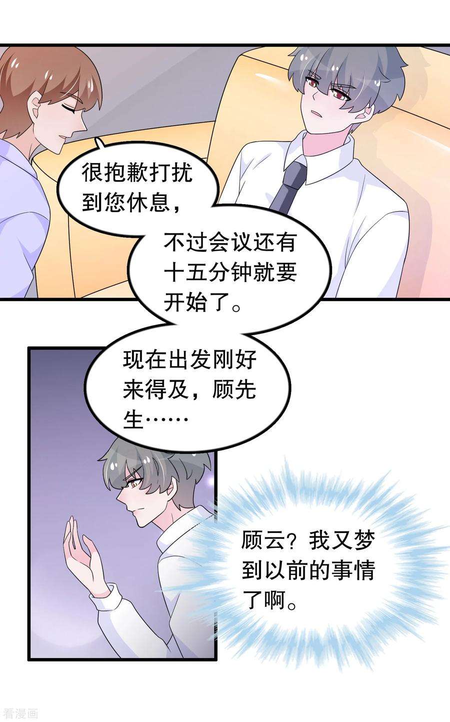 我原来是个病娇183话 庄周梦蝶