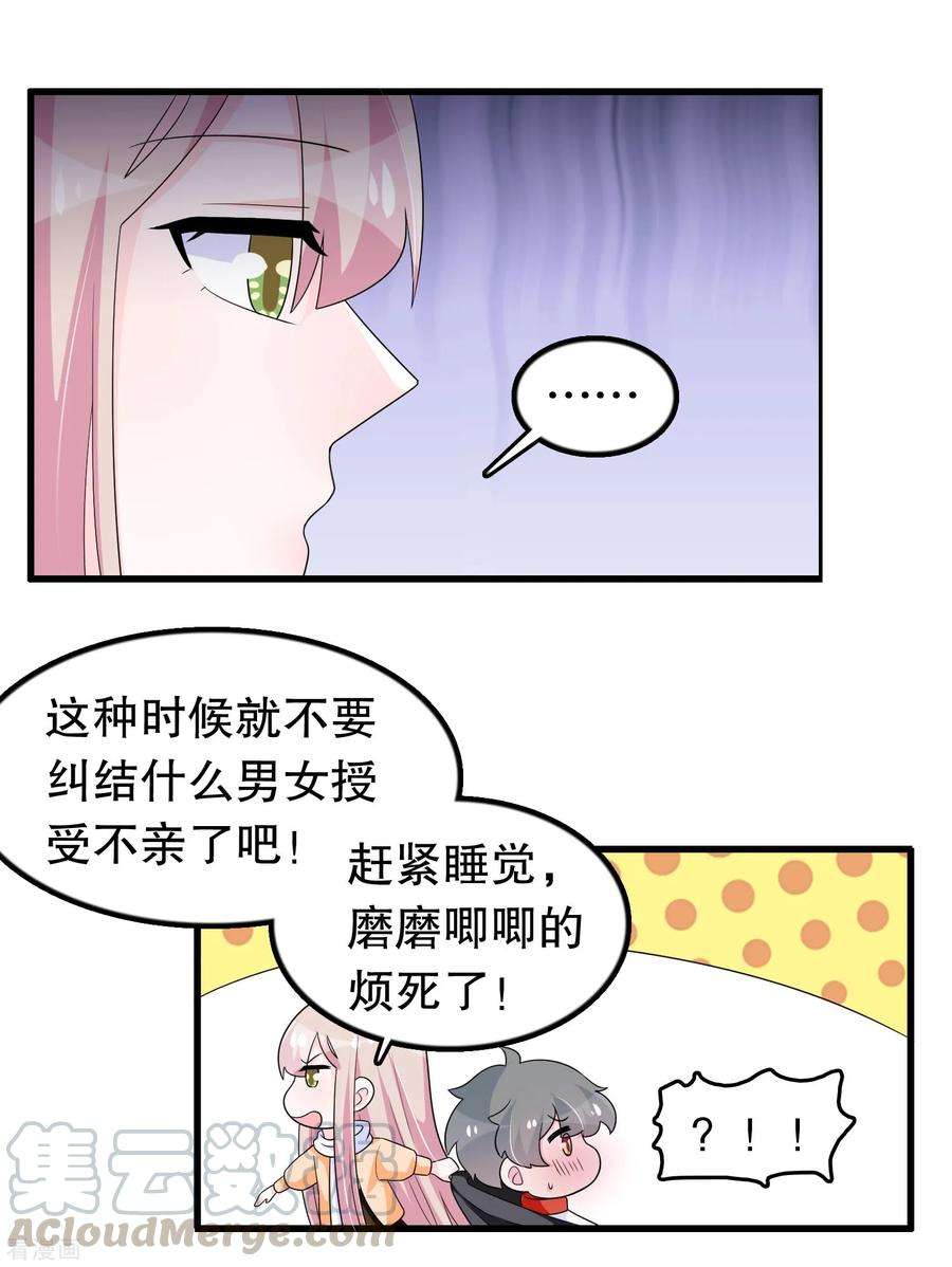 我原来是个病娇183话 庄周梦蝶