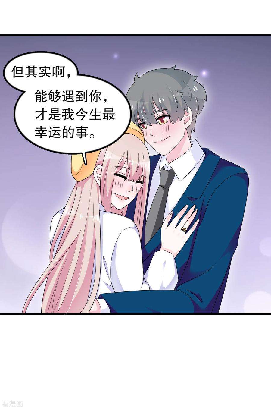 我原来是个病娇184话 居然老夫老妻了