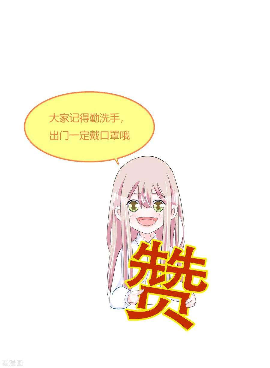 我原来是个病娇184话 居然老夫老妻了