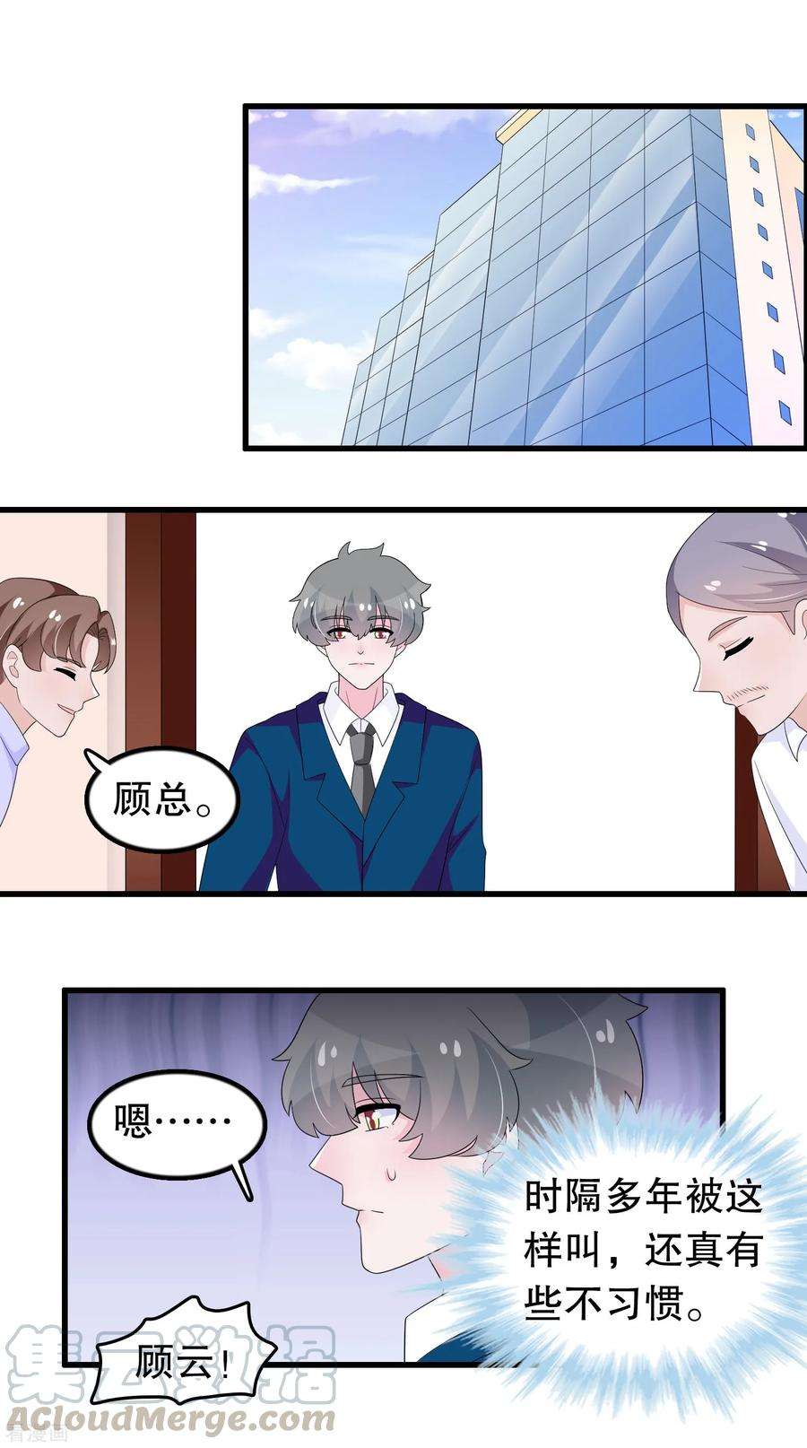 我原来是个病娇184话 居然老夫老妻了